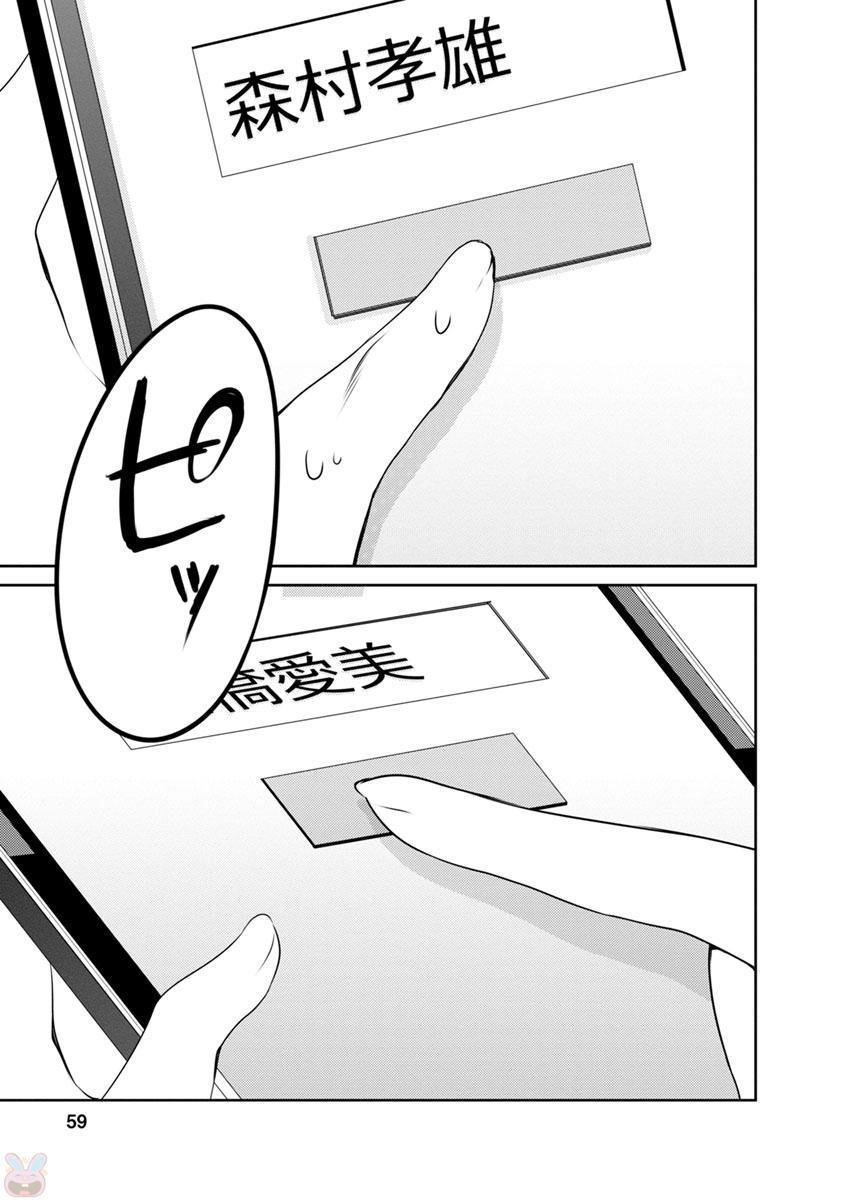 Goumon Tournament Chapter 7 - 22