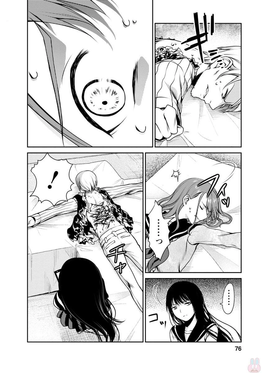 Goumon Tournament Chapter 7 - 39