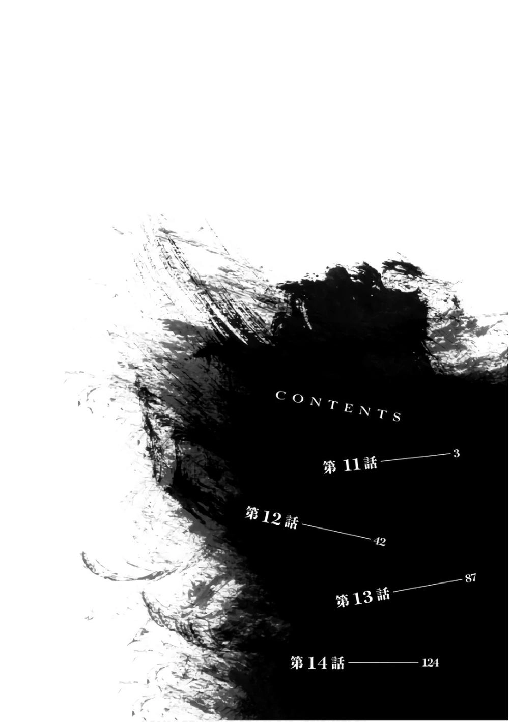 Goumon Tournament Chapter 11 - 7