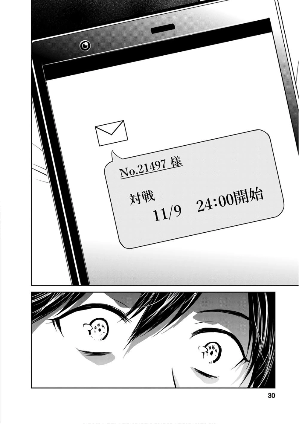 Goumon Tournament Chapter 11 - 35