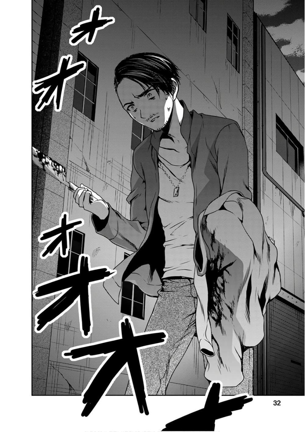 Goumon Tournament Chapter 11 - 37