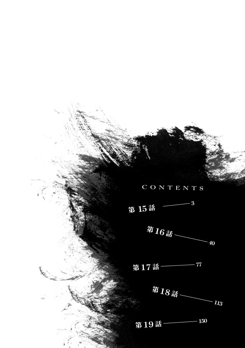 Goumon Tournament Chapter 15 - 5