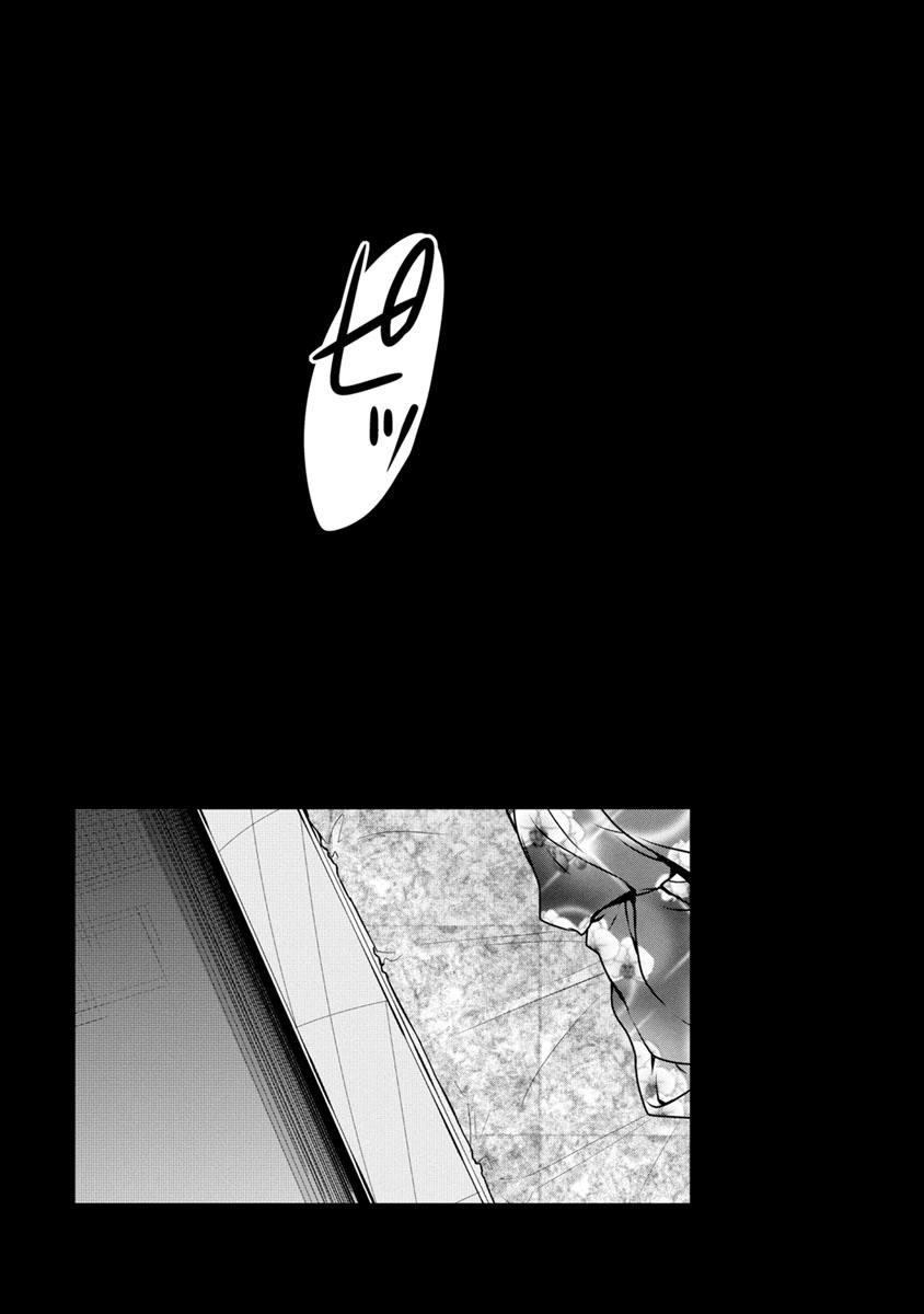 Goumon Tournament Chapter 15 - 19