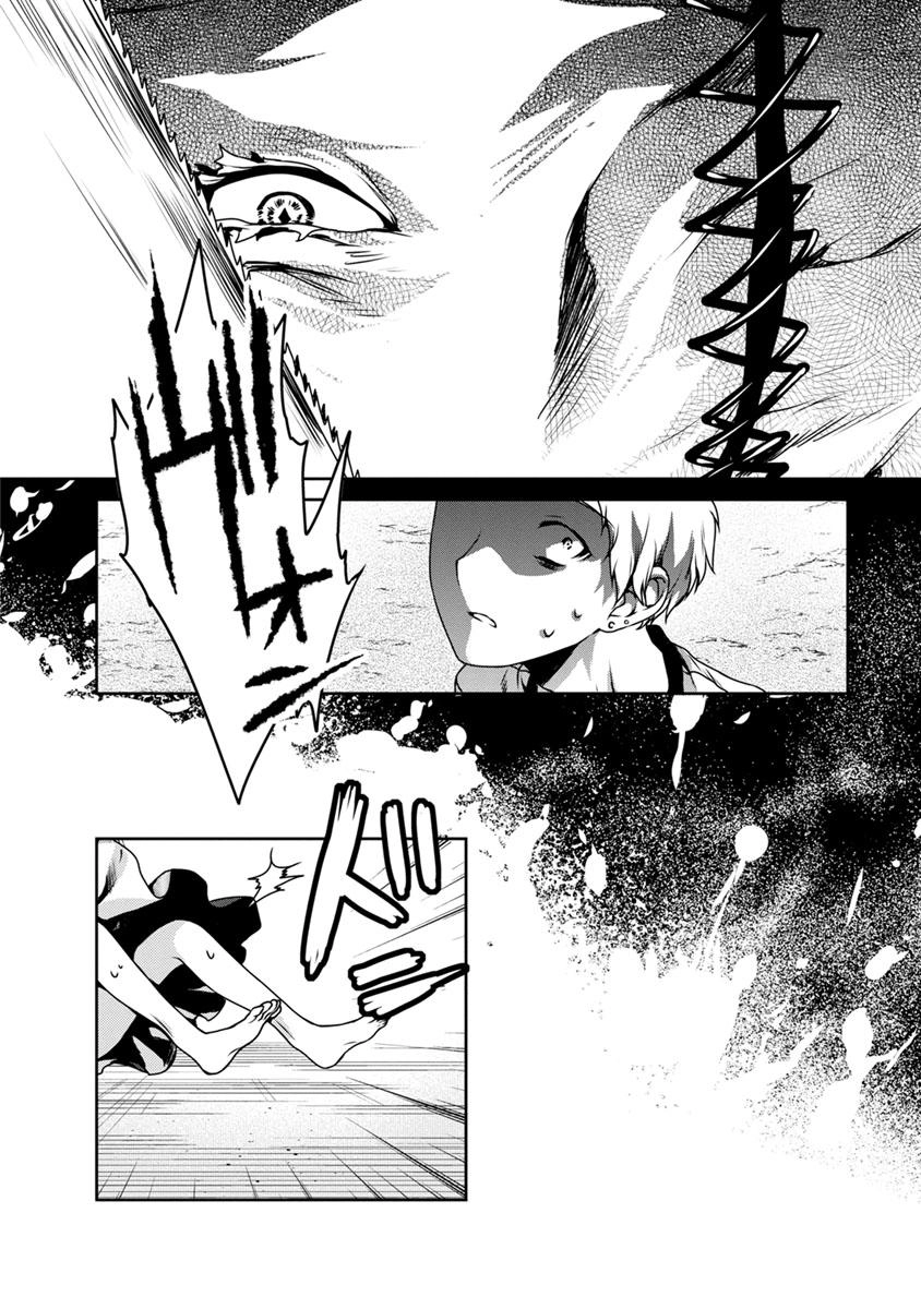 Goumon Tournament Chapter 16 - 27