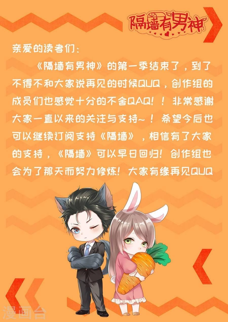 Vách Tường Có Nam Thần: Cưỡng Ép Yêu 100 Ngày Chapter 121 - 10