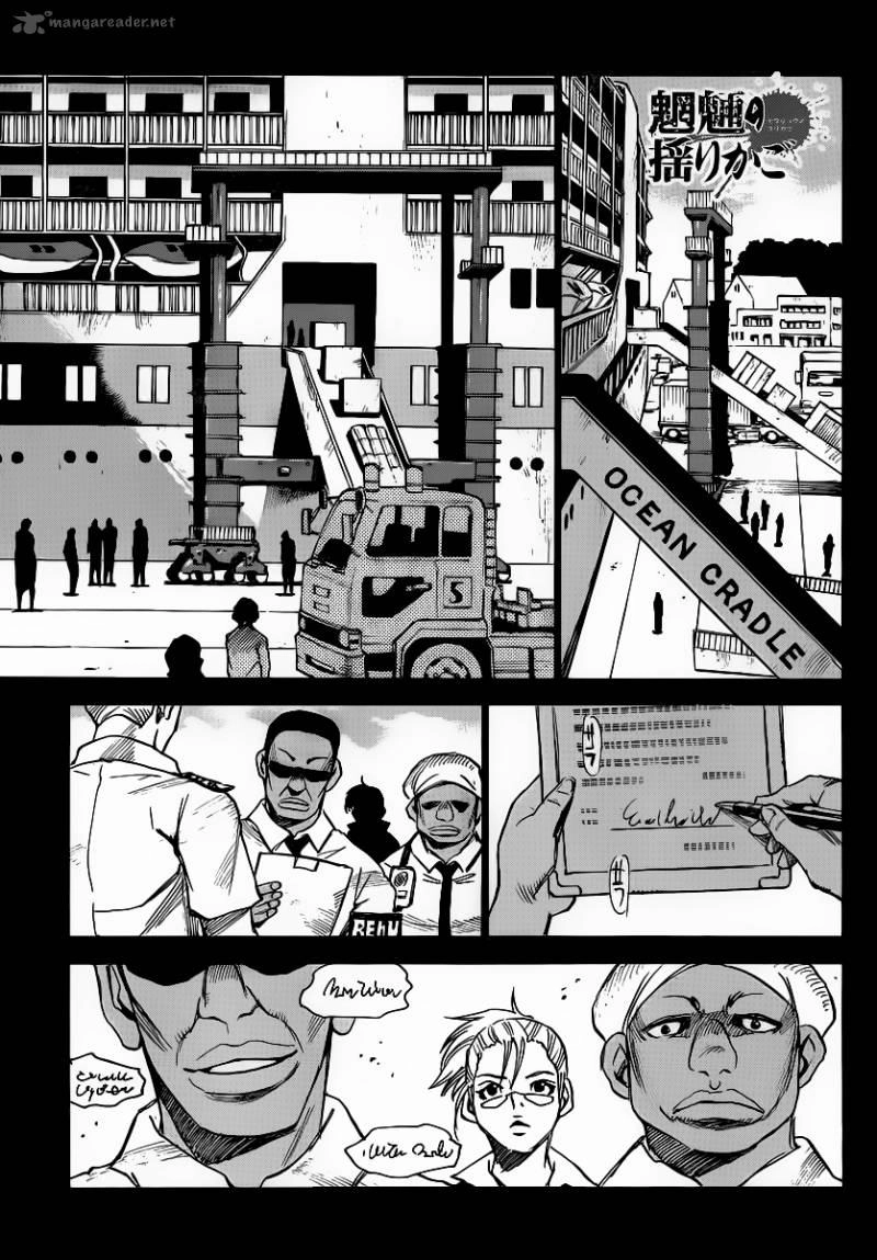 Cradle Of Monsters Chapter 17 - 1