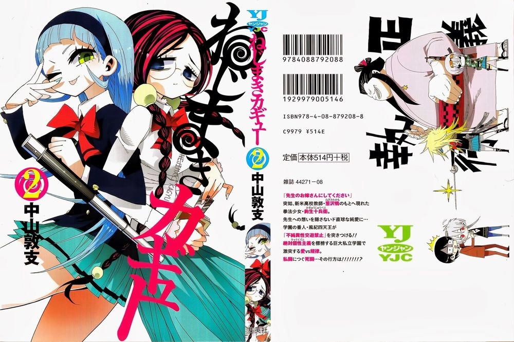 Nejimaki Kagyuu Chapter 8 - 1