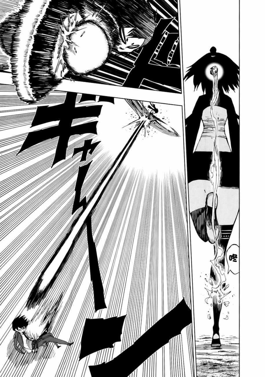 Nejimaki Kagyuu Chapter 41 - 13