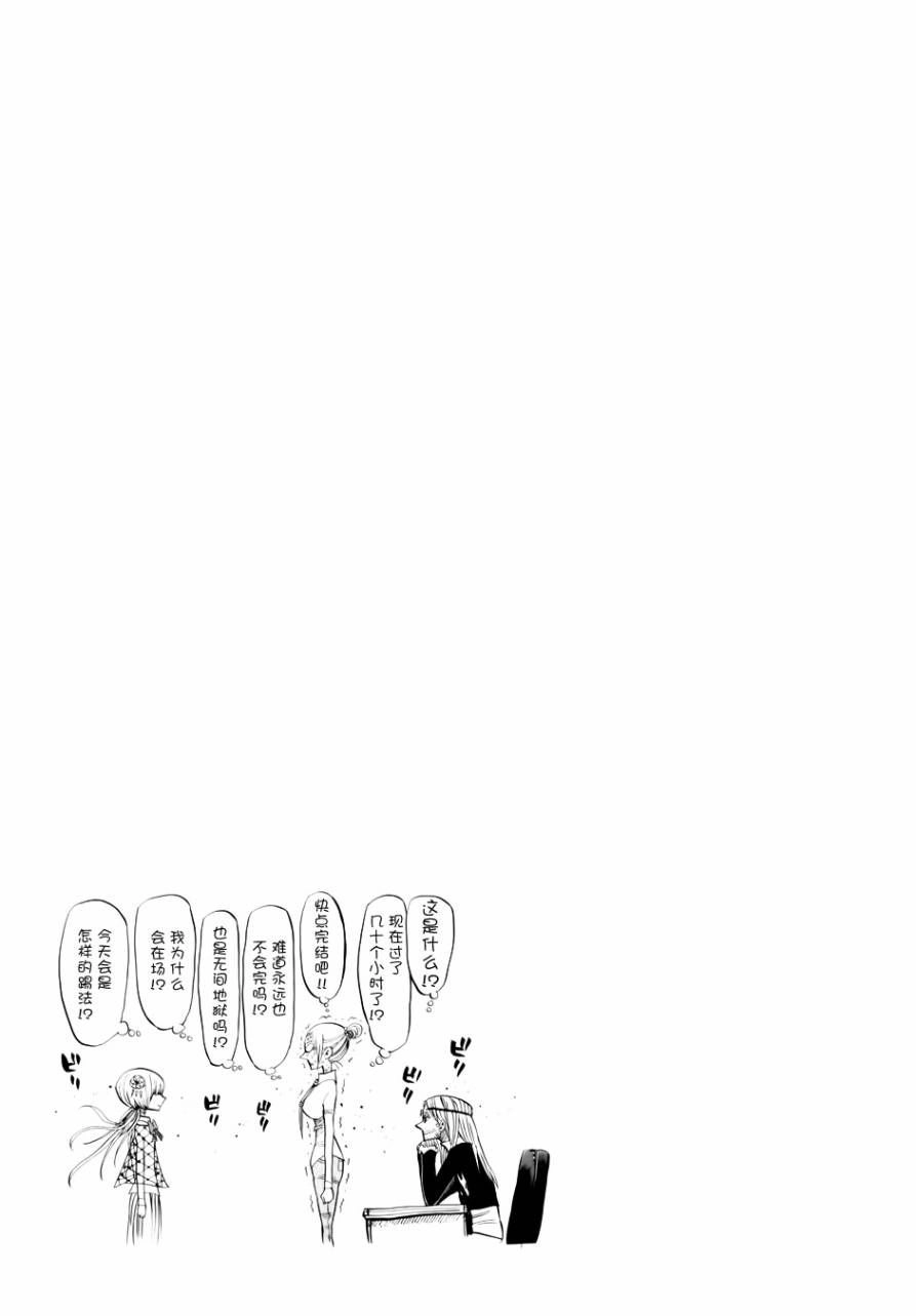 Nejimaki Kagyuu Chapter 43 - 20