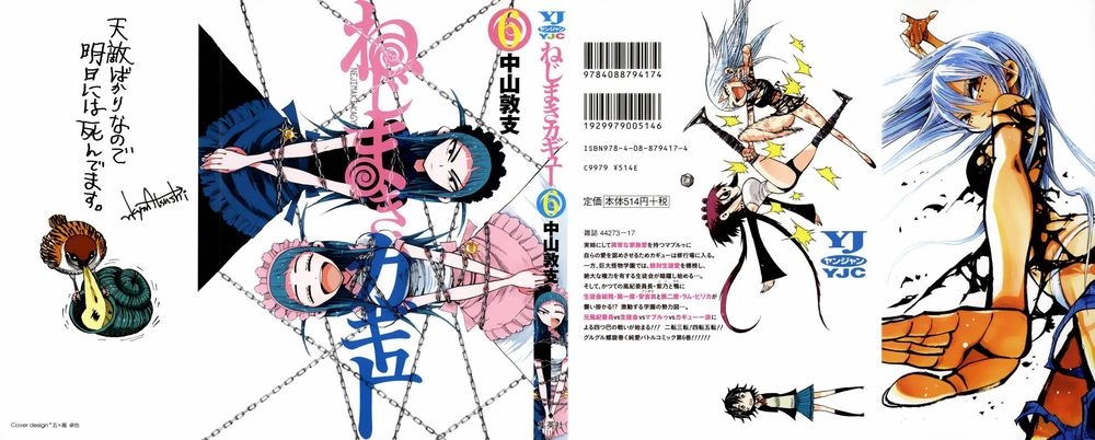 Nejimaki Kagyuu Chapter 48 - 2