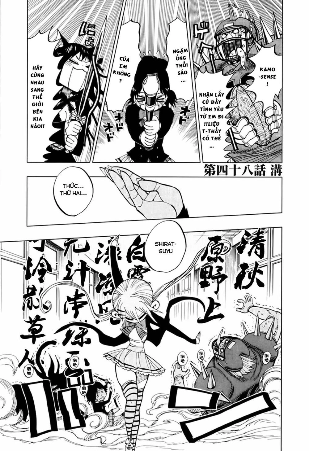 Nejimaki Kagyuu Chapter 48 - 7