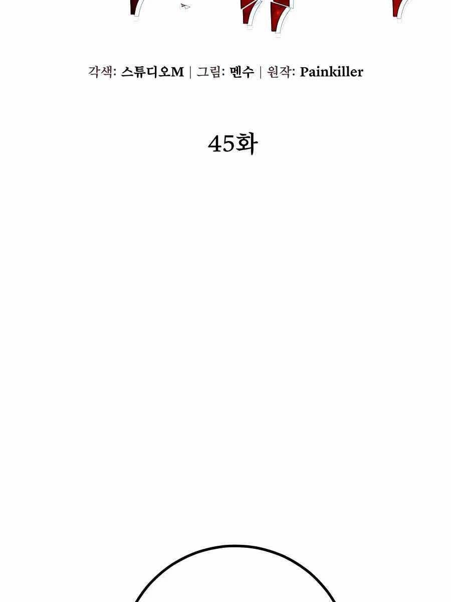 Tôi Dùng Búa Thần Giải Cứu Thế Giới Chapter 45 - 30