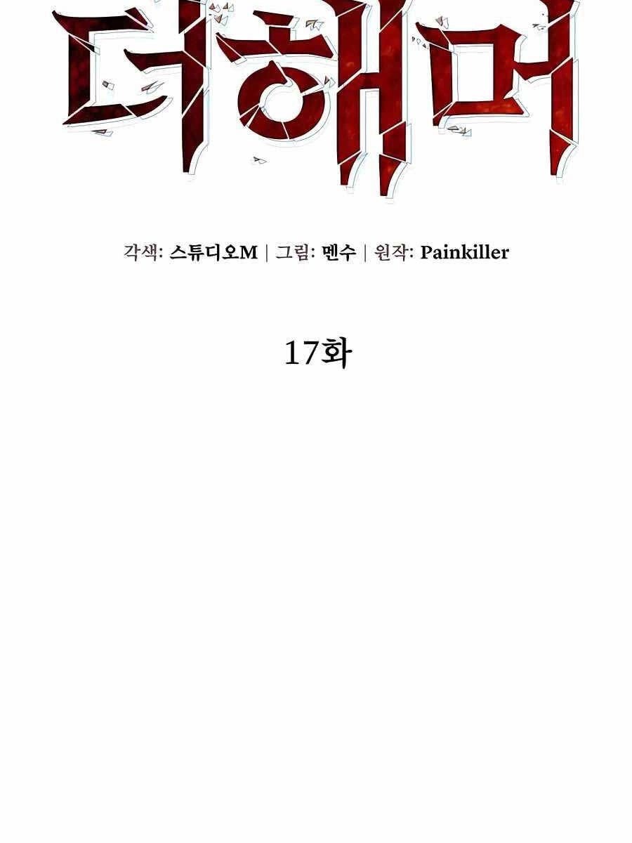 Tôi Dùng Búa Thần Giải Cứu Thế Giới Chapter 17 - 63