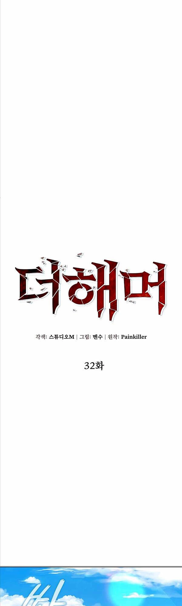 Tôi Dùng Búa Thần Giải Cứu Thế Giới Chapter 32 - 42