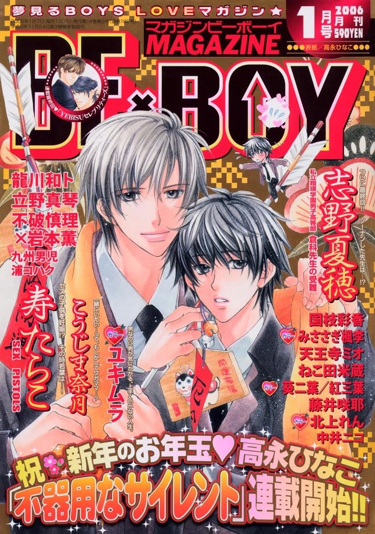 Chuyện Tình Của Toono Và Tamiya Chapter 3 - 4