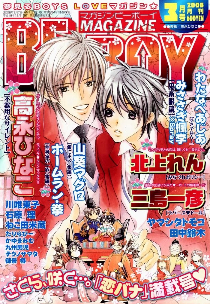 Chuyện Tình Của Toono Và Tamiya Chapter 10 - 3