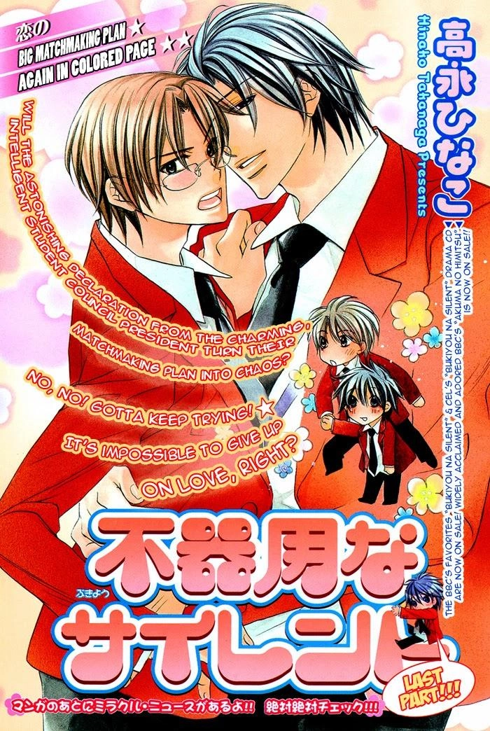 Chuyện Tình Của Toono Và Tamiya Chapter 10 - 4