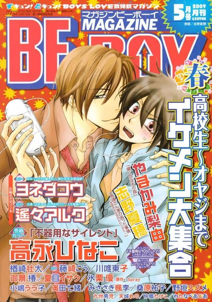 Chuyện Tình Của Toono Và Tamiya Chapter 12 - 4