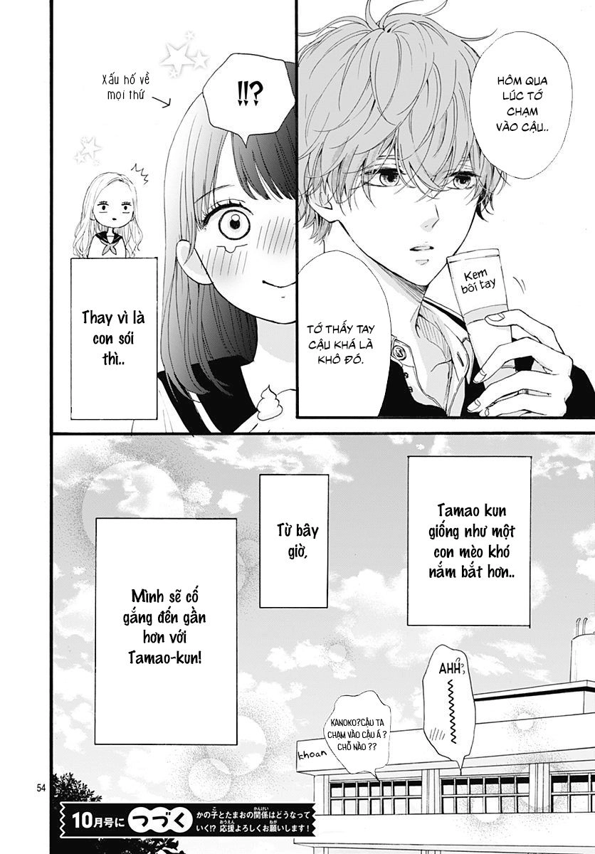 Tama No Gohoubi Chapter 1 - 54