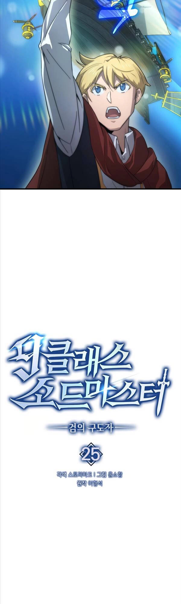 Kiếm Sư Cấp 9 Trở Lại Chapter 25 - 10