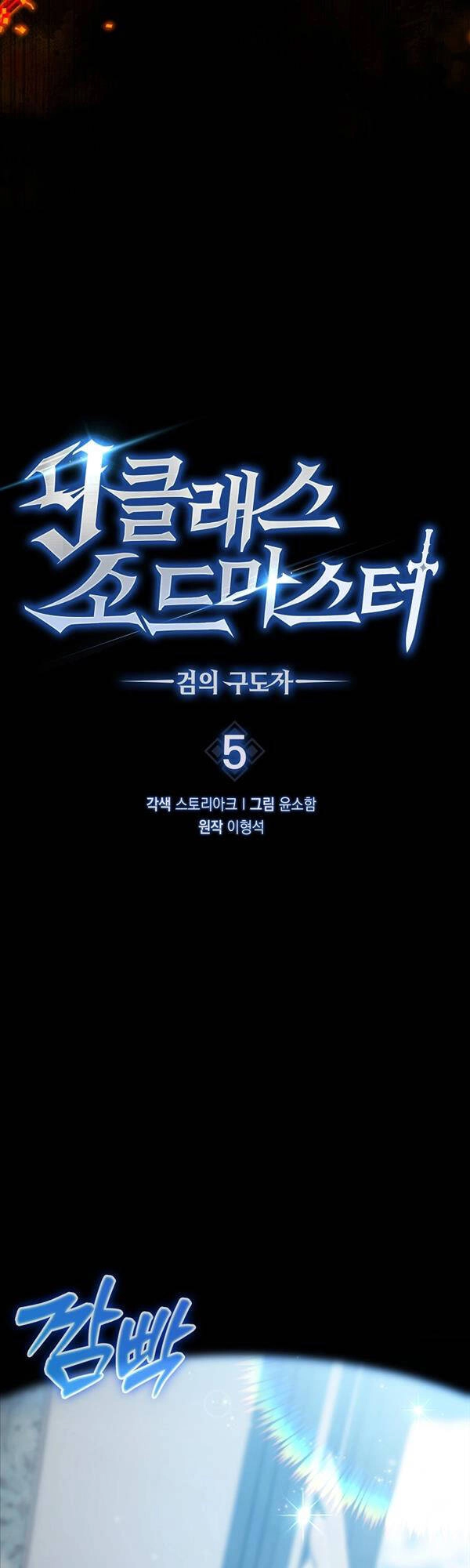 Kiếm Sư Cấp 9 Trở Lại Chapter 5 - 22