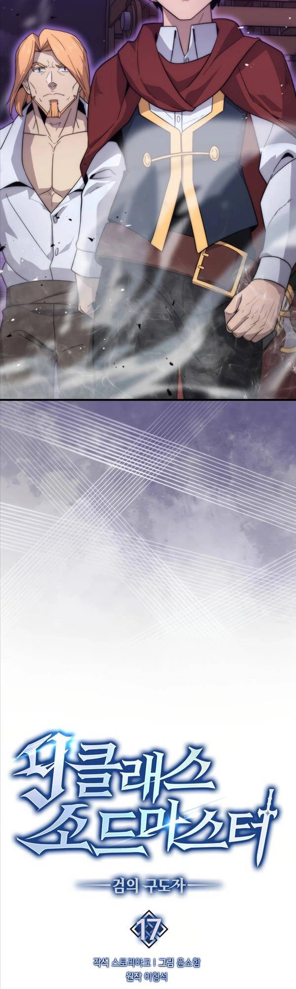 Kiếm Sư Cấp 9 Trở Lại Chapter 17 - 21