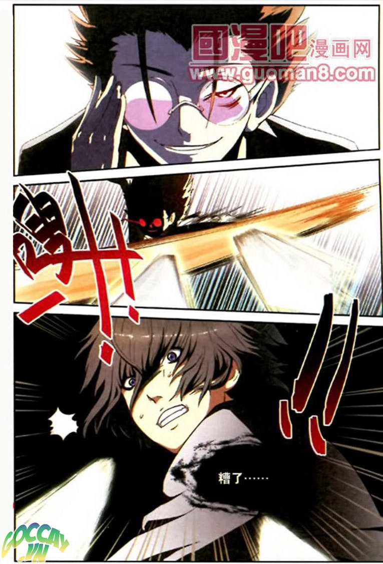 Thôn Phệ Tinh Không (Bản cũ) Chapter 8 - 21