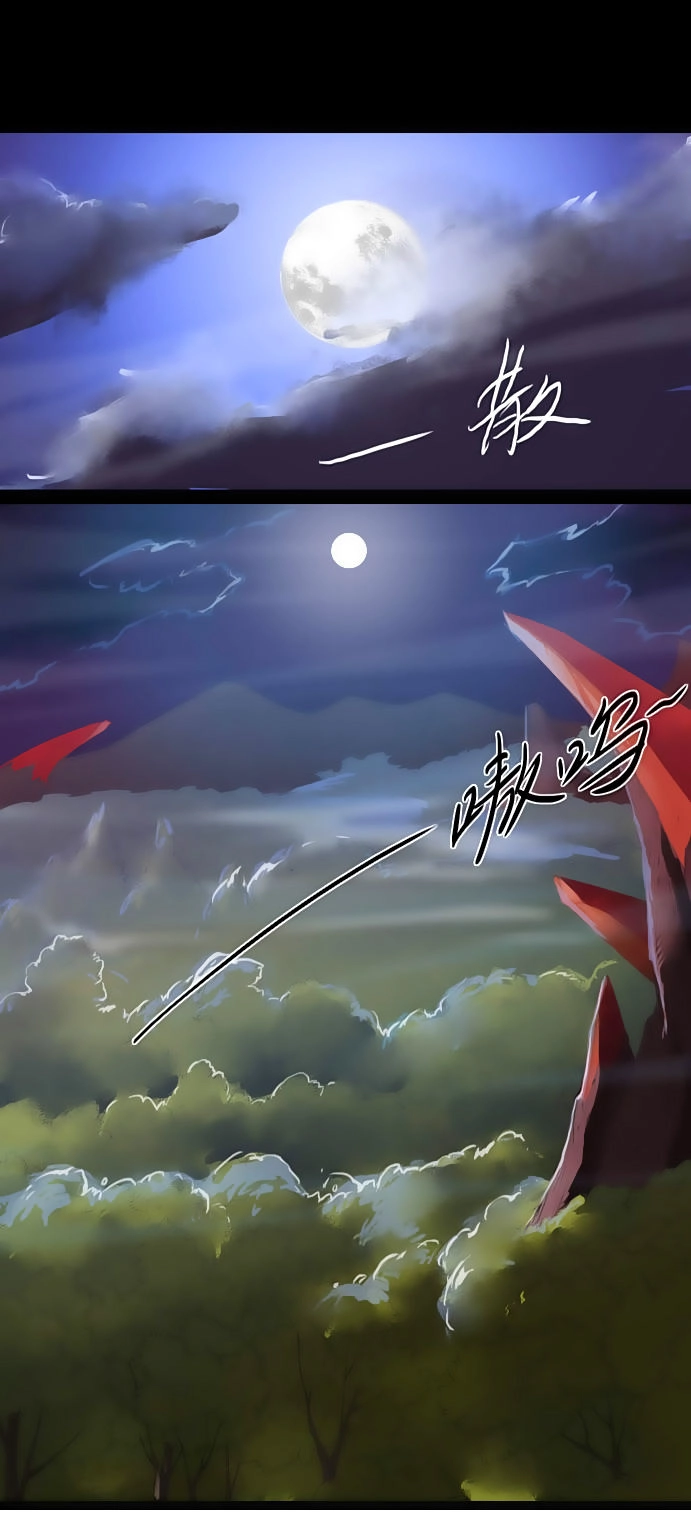 Tối Cường Thăng Cấp Hệ Thống Chapter 11 - 2