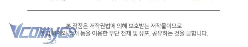 Được Yêu Thương Mà Còn Ngại Ngùng Sao! Chapter 102 - 80