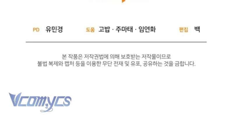 Được Yêu Thương Mà Còn Ngại Ngùng Sao! Chapter 104 - 81