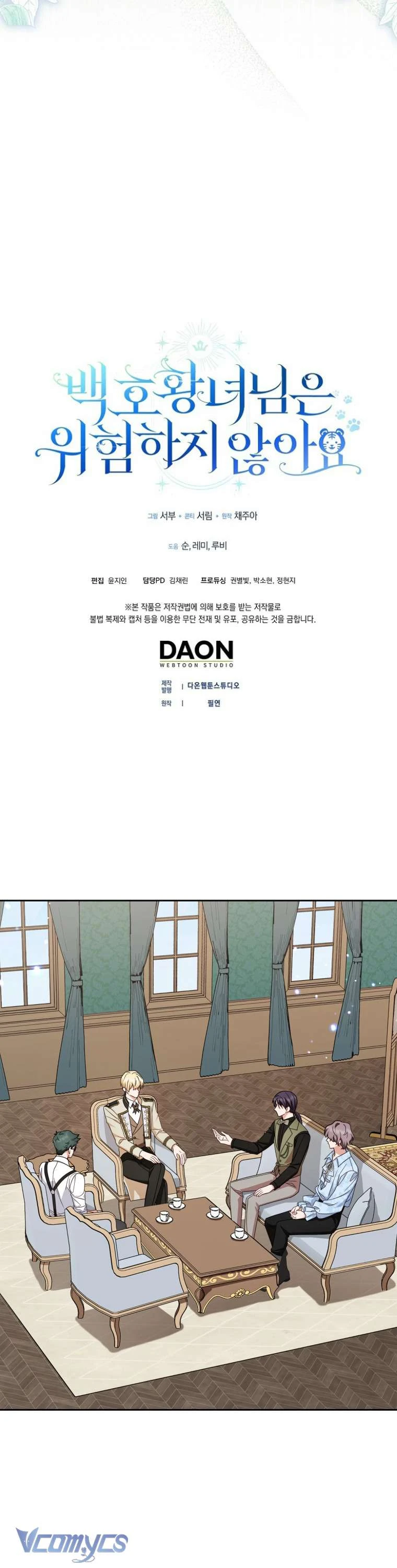 Được Yêu Thương Mà Còn Ngại Ngùng Sao! Chapter 110 - 6