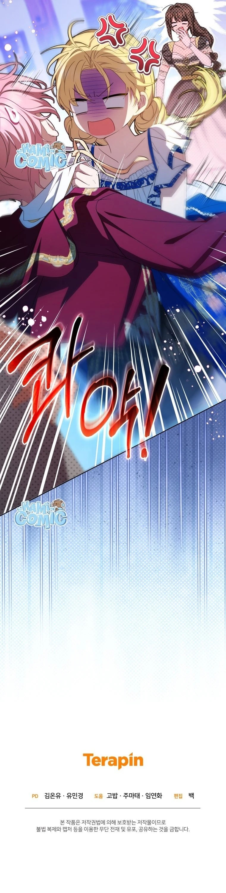 Được Yêu Thương Mà Còn Ngại Ngùng Sao! Chapter  126 - 28