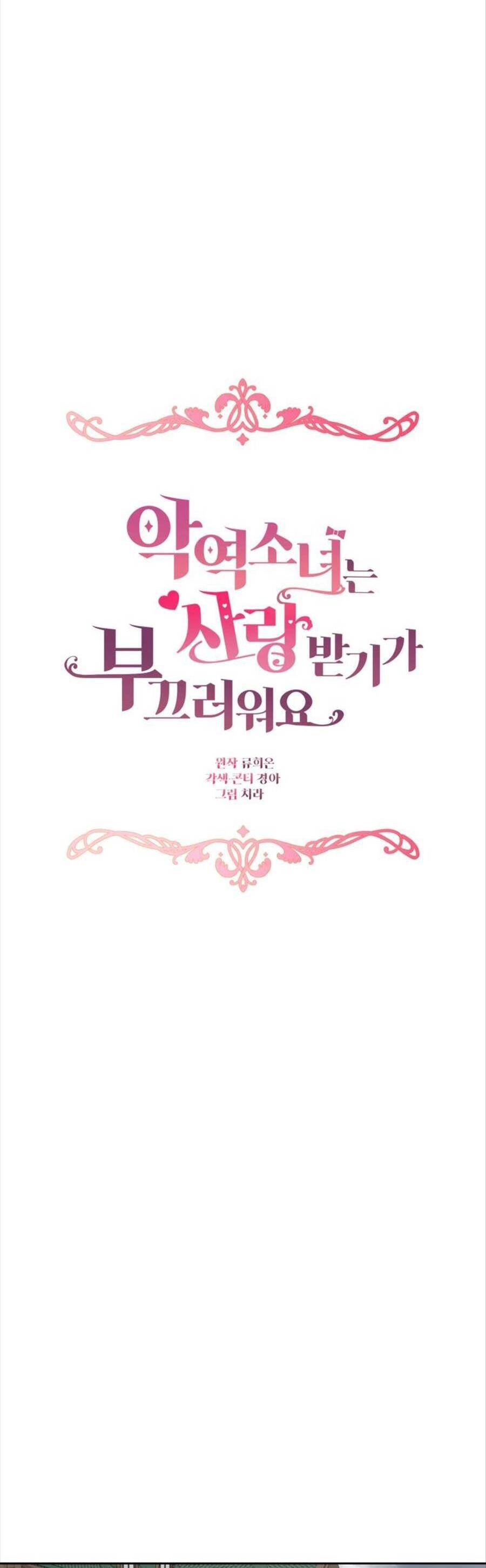 Được Yêu Thương Mà Còn Ngại Ngùng Sao! Chapter 37 - 7