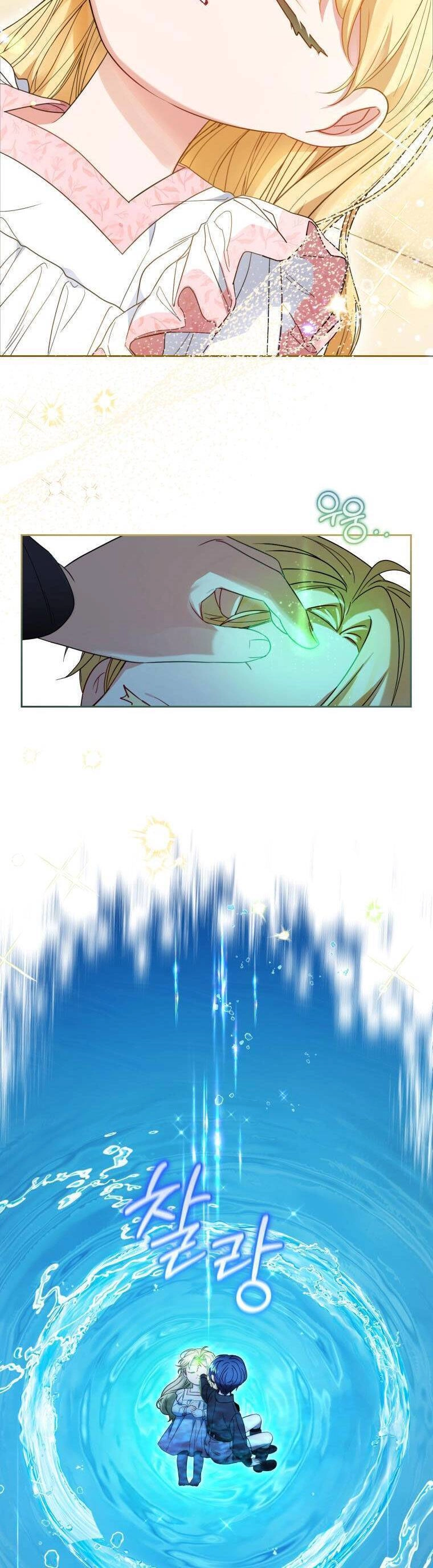 Được Yêu Thương Mà Còn Ngại Ngùng Sao! Chapter 38 - 6