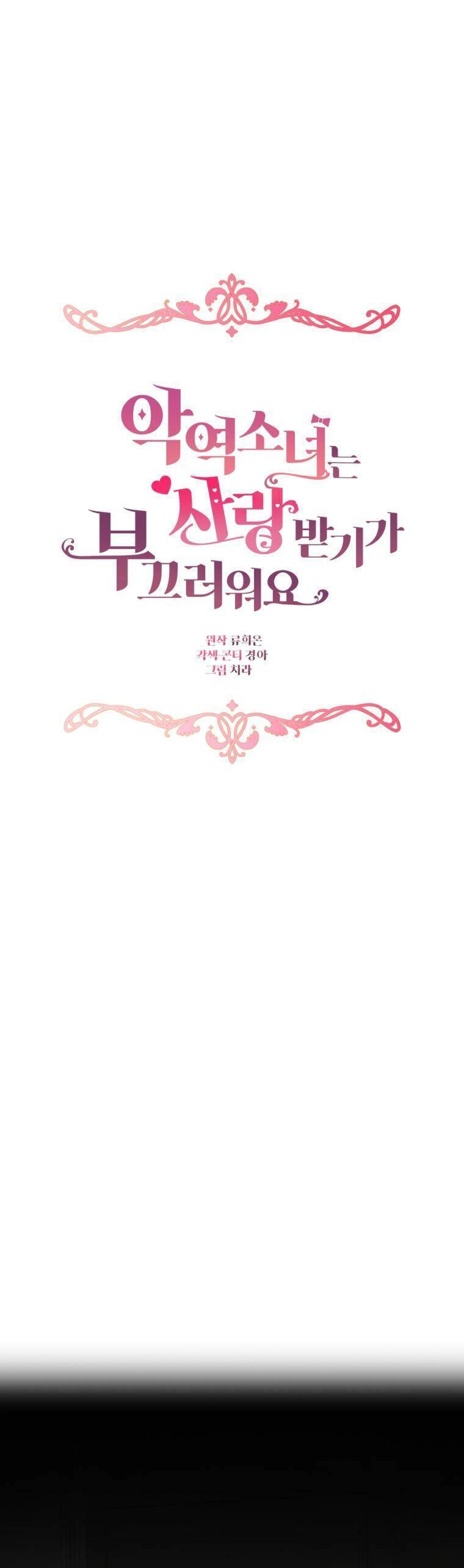 Được Yêu Thương Mà Còn Ngại Ngùng Sao! Chapter 43 - 14