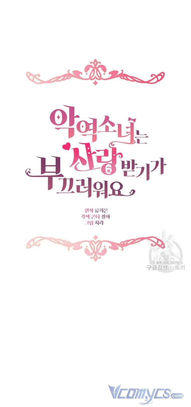 Được Yêu Thương Mà Còn Ngại Ngùng Sao! Chapter 46 - 20