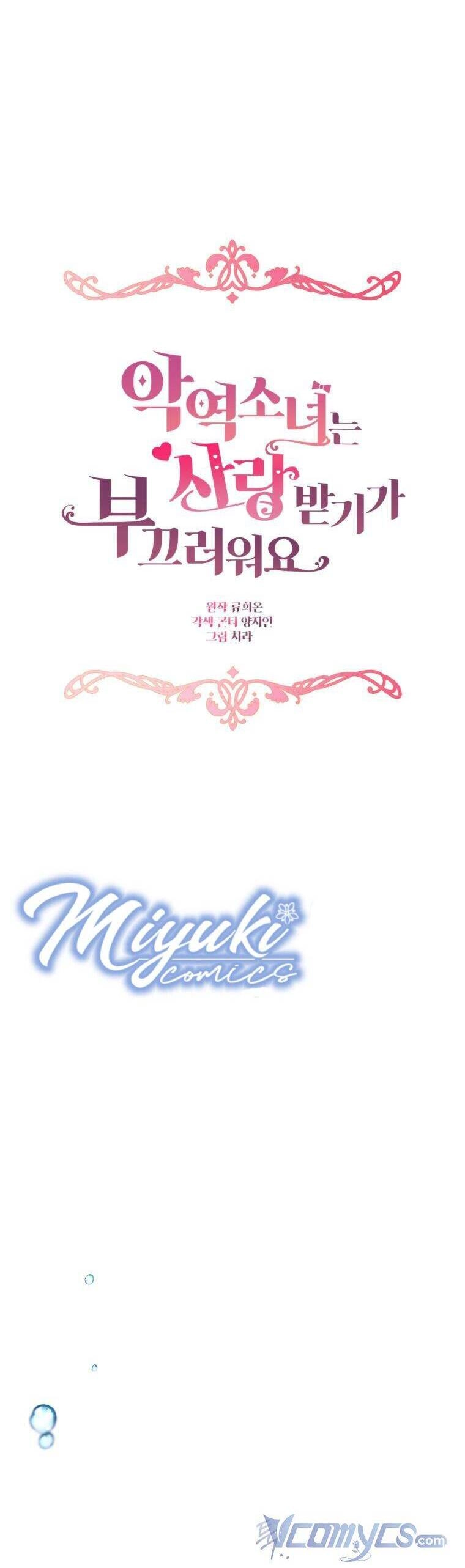 Được Yêu Thương Mà Còn Ngại Ngùng Sao! Chapter 2 - 6