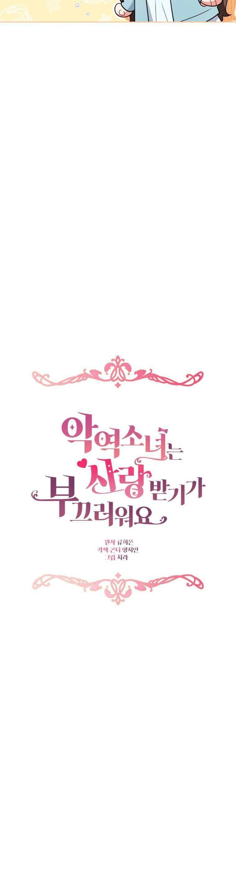 Được Yêu Thương Mà Còn Ngại Ngùng Sao! Chapter 10 - 12