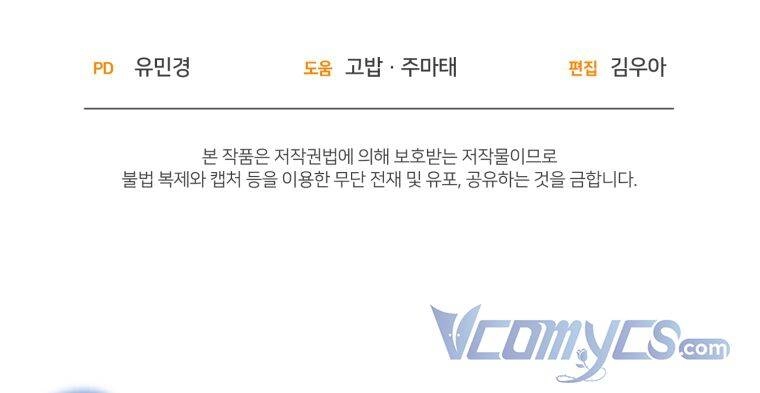 Được Yêu Thương Mà Còn Ngại Ngùng Sao! Chapter 15 - 73