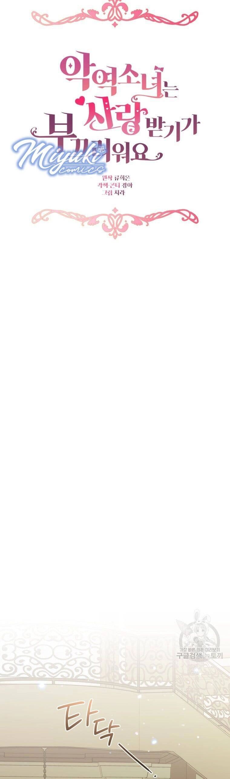 Được Yêu Thương Mà Còn Ngại Ngùng Sao! Chapter 34 - 35