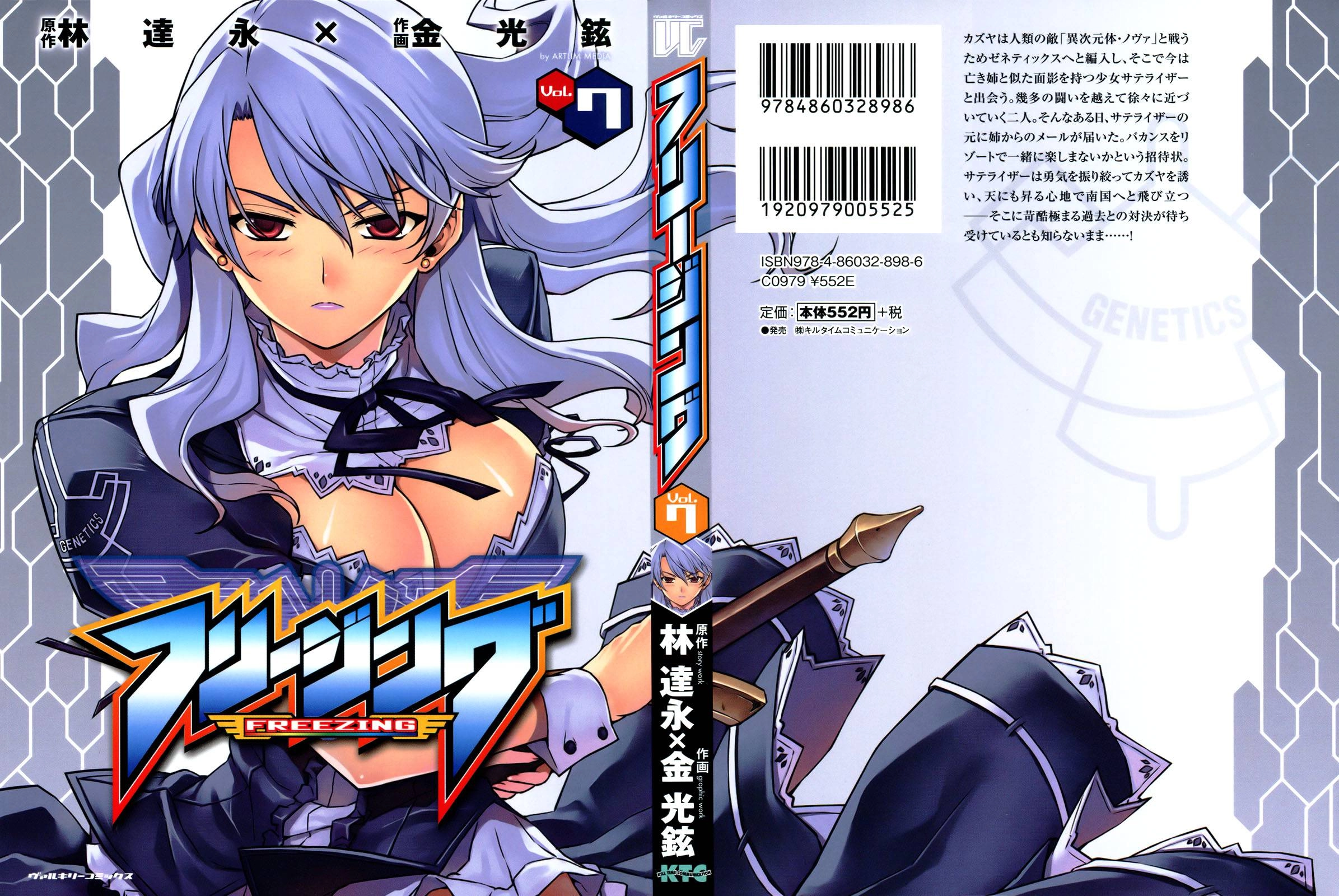 Freezing Chapter 39 - 2