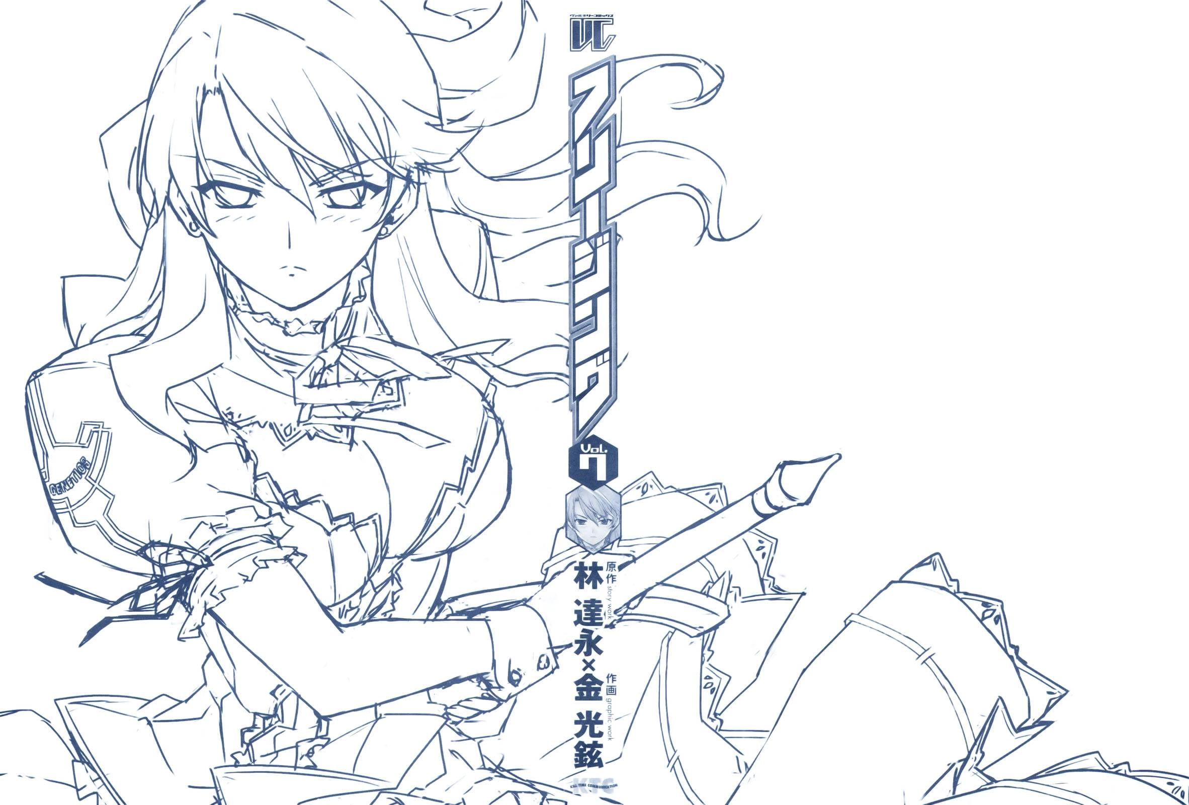 Freezing Chapter 39 - 3