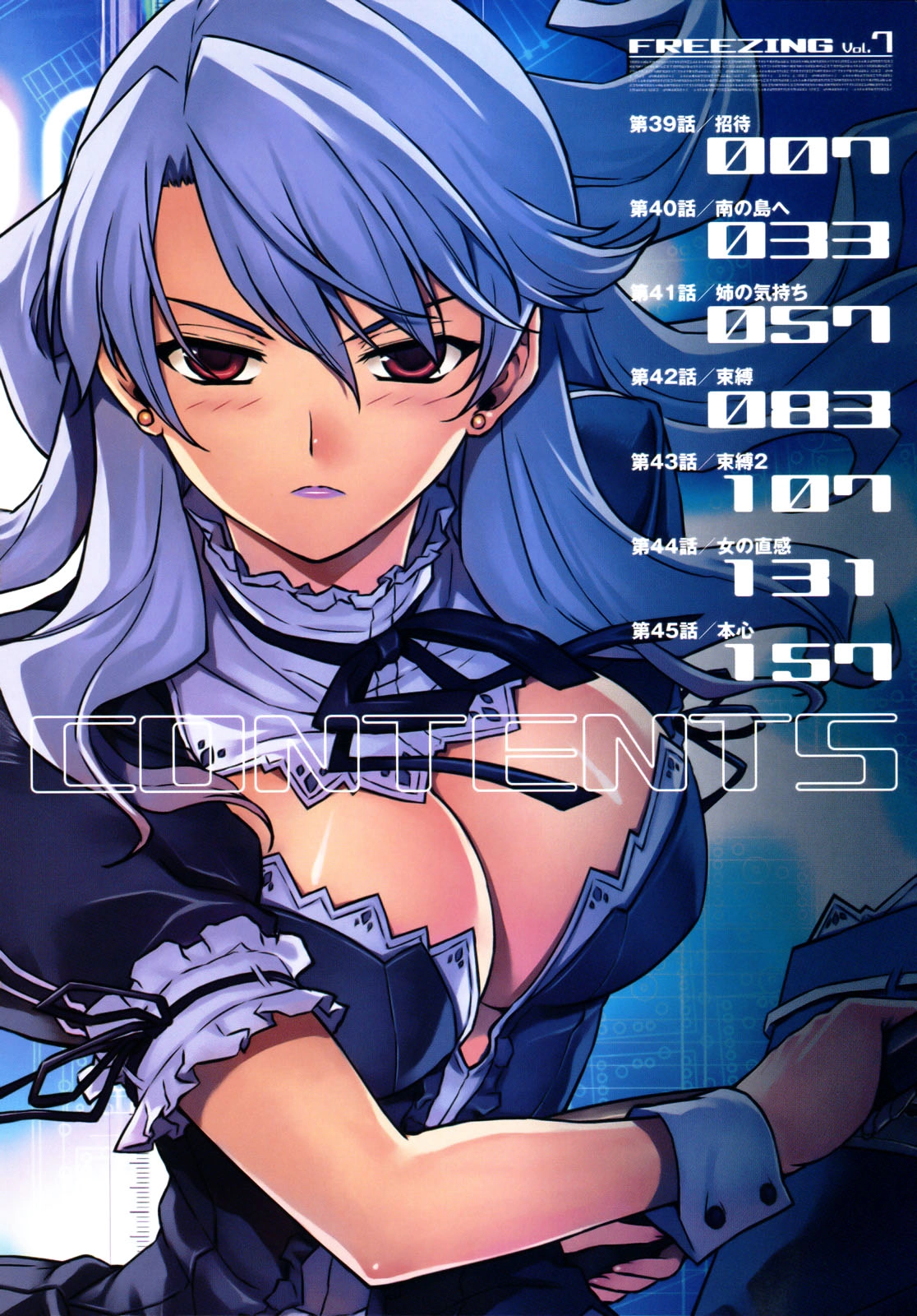 Freezing Chapter 39 - 6