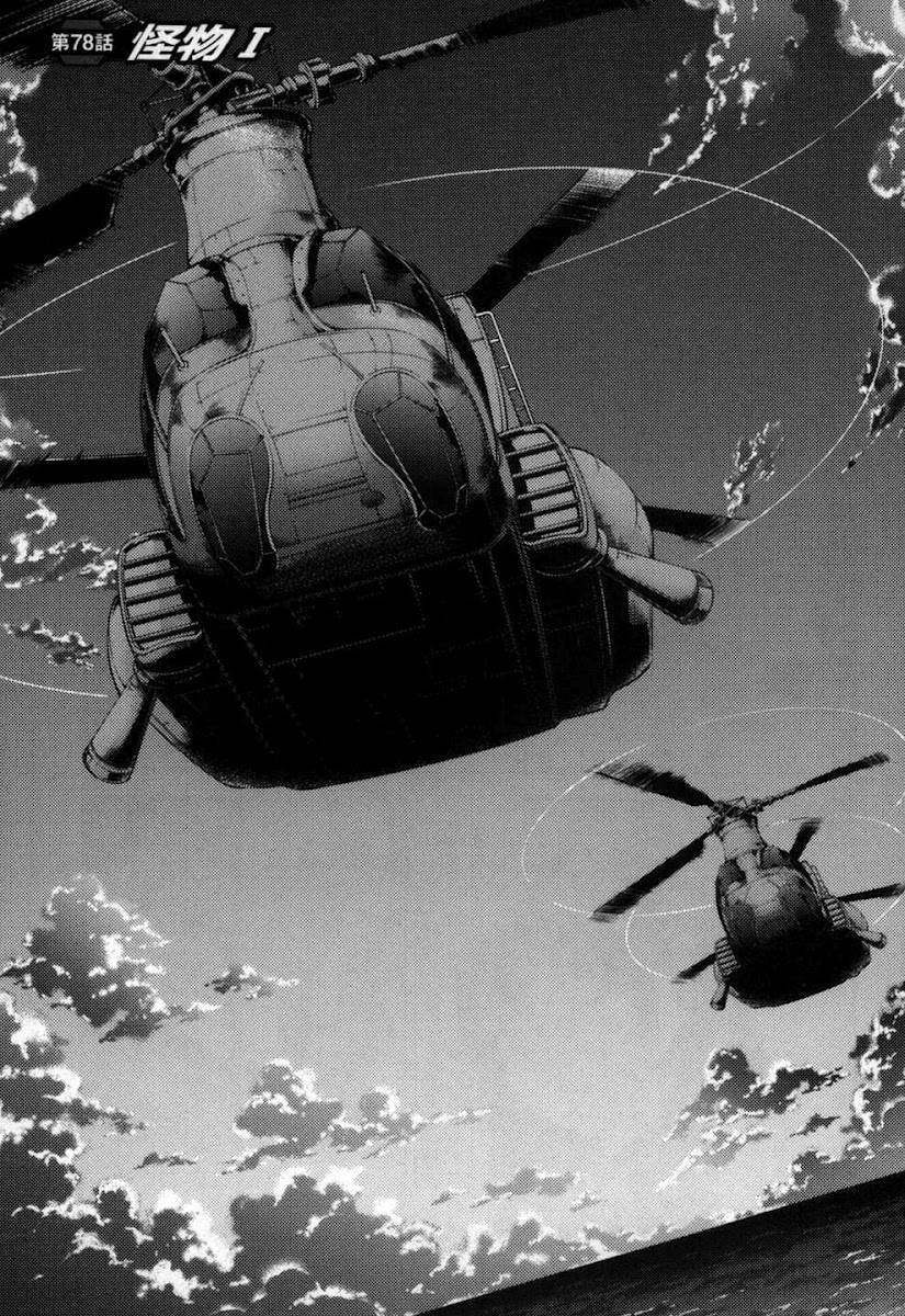 Freezing Chapter 78 - 1