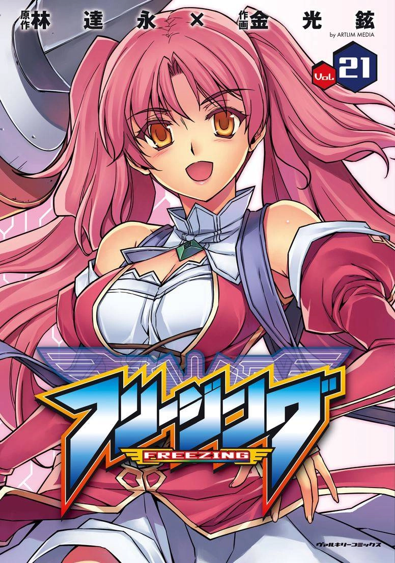 Freezing Chapter 141 - 2