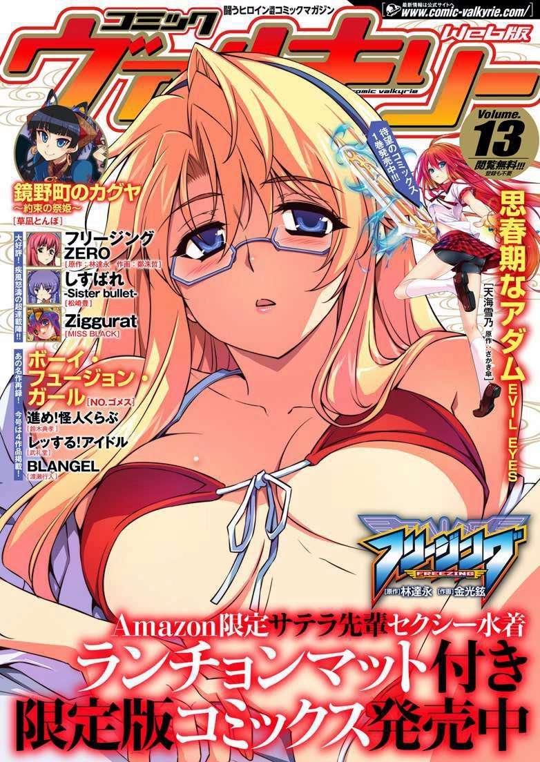 Freezing Chapter 155 - 2