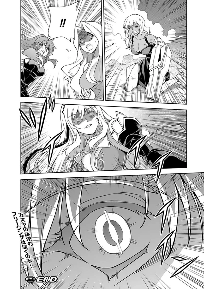 Freezing Chapter 176 - 23