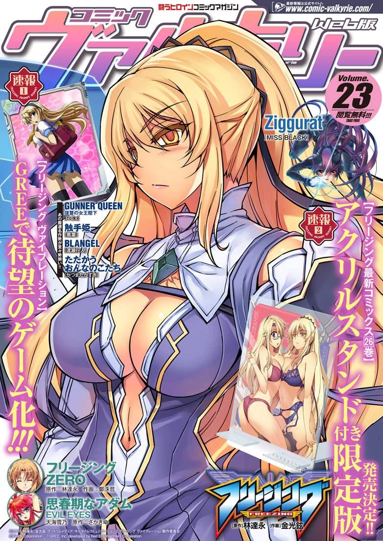 Freezing Chapter 184 - 2