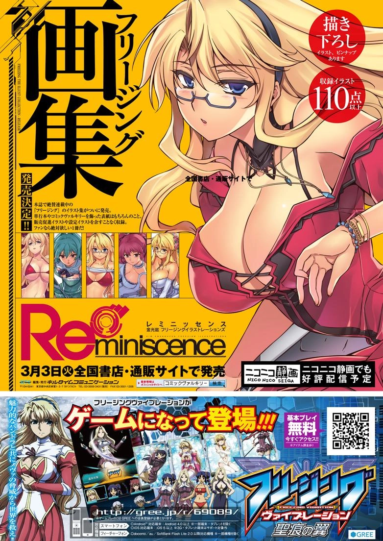 Freezing Chapter 192 - 2