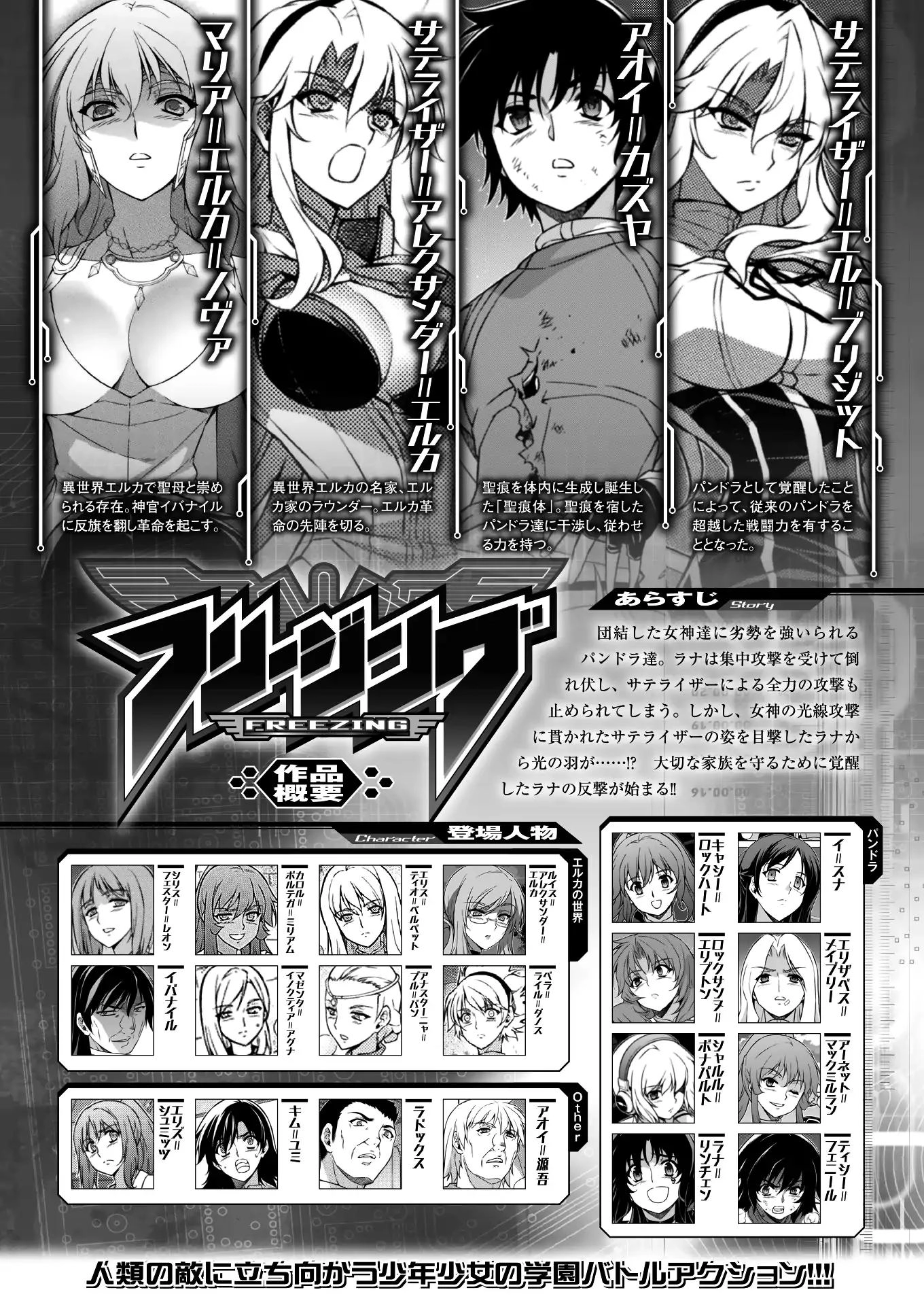 Freezing Chapter 219 - 3